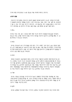 유아기의 발달과정(유아 신체, 운동능력, 언어, 인지, 정서, 성격, 사회성 발달)-10