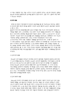 유아기의 발달과정(유아 신체, 운동능력, 언어, 인지, 정서, 성격, 사회성 발달)-11