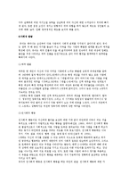 유아기의 발달과정(유아 신체, 운동능력, 언어, 인지, 정서, 성격, 사회성 발달)-12