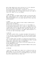 유아기의 발달과정(유아 신체, 운동능력, 언어, 인지, 정서, 성격, 사회성 발달)-14