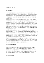 [사회문제에 대한 이론] 구조기능주의, 사회병리학, 사회해체, 일탈, 낙인이론 및 갈등주의, 사회구성주의적 관점, 내러티브모델-3