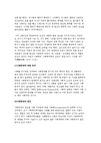 [사회문제에 대한 이론] 구조기능주의, 사회병리학, 사회해체, 일탈, 낙인이론 및 갈등주의, 사회구성주의적 관점, 내러티브모델-5