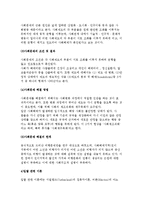 [사회문제에 대한 이론] 구조기능주의, 사회병리학, 사회해체, 일탈, 낙인이론 및 갈등주의, 사회구성주의적 관점, 내러티브모델-7
