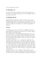 [사회문제에 대한 이론] 구조기능주의, 사회병리학, 사회해체, 일탈, 낙인이론 및 갈등주의, 사회구성주의적 관점, 내러티브모델-9