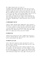 [사회문제에 대한 이론] 구조기능주의, 사회병리학, 사회해체, 일탈, 낙인이론 및 갈등주의, 사회구성주의적 관점, 내러티브모델-10