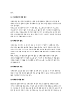 [사회문제에 대한 이론] 구조기능주의, 사회병리학, 사회해체, 일탈, 낙인이론 및 갈등주의, 사회구성주의적 관점, 내러티브모델-12