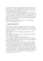[사회문제에 대한 이론] 구조기능주의, 사회병리학, 사회해체, 일탈, 낙인이론 및 갈등주의, 사회구성주의적 관점, 내러티브모델-13