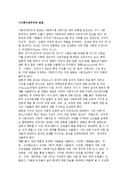 [사회문제에 대한 이론] 구조기능주의, 사회병리학, 사회해체, 일탈, 낙인이론 및 갈등주의, 사회구성주의적 관점, 내러티브모델-14