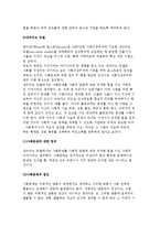 [사회문제에 대한 이론] 구조기능주의, 사회병리학, 사회해체, 일탈, 낙인이론 및 갈등주의, 사회구성주의적 관점, 내러티브모델-15