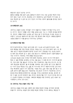 [사회문제에 대한 이론] 구조기능주의, 사회병리학, 사회해체, 일탈, 낙인이론 및 갈등주의, 사회구성주의적 관점, 내러티브모델-16