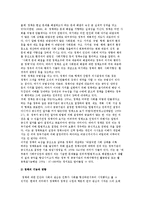 [청소년정책] 정책과 청소년정책의 이론적 기초와 개념 및 역사-3