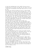 [청소년정책] 정책과 청소년정책의 이론적 기초와 개념 및 역사-4