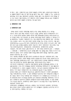 [청소년정책] 정책과 청소년정책의 이론적 기초와 개념 및 역사-6