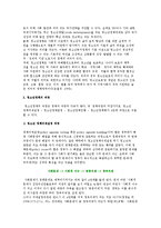 [청소년정책] 정책과 청소년정책의 이론적 기초와 개념 및 역사-8