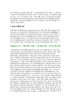 [청소년정책] 정책과 청소년정책의 이론적 기초와 개념 및 역사-10