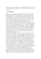 [청소년정책] 정책과 청소년정책의 이론적 기초와 개념 및 역사-11