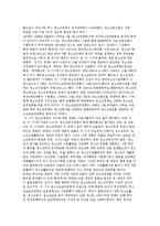 [청소년정책] 정책과 청소년정책의 이론적 기초와 개념 및 역사-13