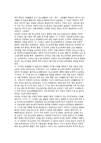 [청소년정책] 정책과 청소년정책의 이론적 기초와 개념 및 역사-14