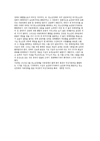 [청소년정책] 정책과 청소년정책의 이론적 기초와 개념 및 역사-15