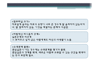 싸이월드의 마케팅 사례-20