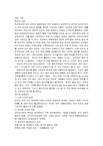 옥션의 성공사례 분석-2