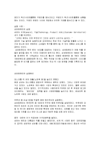 옥션의 성공사례 분석-4