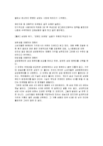 옥션의 성공사례 분석-5