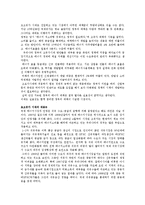 초고유가시대 대응방안-2