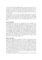 초고유가시대 대응방안-3