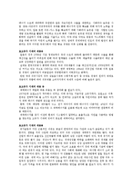 초고유가시대 대응방안-4