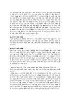 초고유가시대 대응방안-5