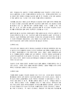가정폭력,아동학대,피해 여성의 특성-3
