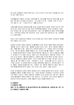 가정폭력,아동학대,피해 여성의 특성-4