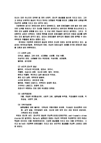 가정폭력,아동학대,피해 여성의 특성-9