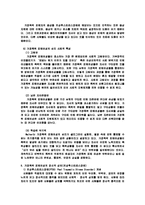 가정폭력,아동학대,피해 여성의 특성-10