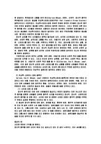 가정폭력,아동학대,피해 여성의 특성-11