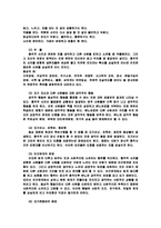 가정폭력,아동학대,피해 여성의 특성-12