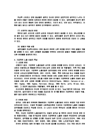 가정폭력,아동학대,피해 여성의 특성-13