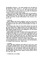 가정폭력,아동학대,피해 여성의 특성-14