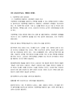 가정폭력,아동학대,피해 여성의 특성-16