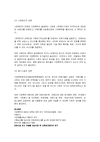 가정폭력,아동학대,피해 여성의 특성-17
