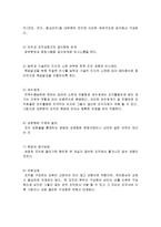 관료제주의의 특성과 문제점-2