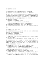관료제주의의 특성과 문제점-5