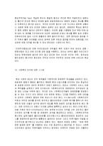 관료제주의의 특성과 문제점-8