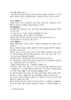 관료제주의의 특성과 문제점-9