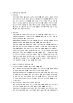 보웬의 다세대 가족상담 및 치료적 관점에서 분석한 가족치료-2