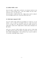 맥그리거의 XY이론과 로레스의 Z이론-3
