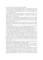 바움린드(Baumrind)의 3가지 부모 양육태도인 권위적(독재적)인 양육태도, 허용적인 양육태도, 권위있는 양육태도의 특징을 설명하시오.-2