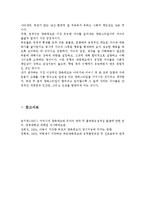 바움린드(Baumrind)의 3가지 부모 양육태도인 권위적(독재적)인 양육태도, 허용적인 양육태도, 권위있는 양육태도의 특징을 설명하시오.-3