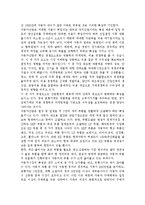현대자동차 SWOT 분석, STP 분석, 4P 분석, 현대자동차 생산 및 판매 현황 분석, 자동차산업 시장여건 분석-6